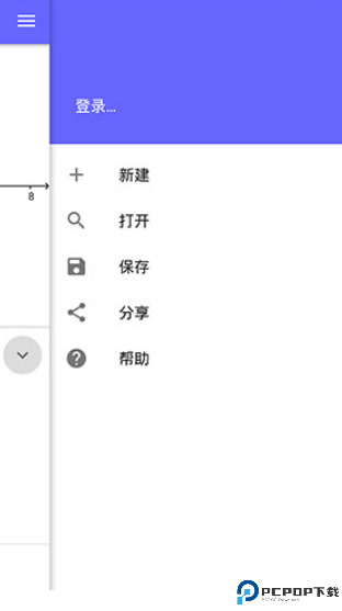 GeoGebra数学软件