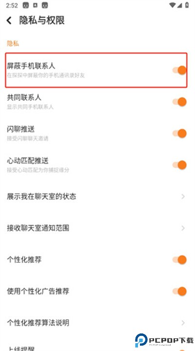 探探手机版