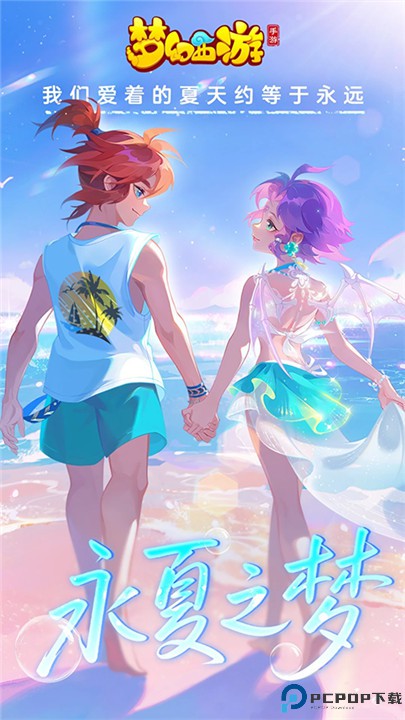 梦幻西游安卓版