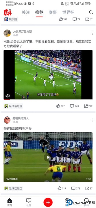 虎扑社区论坛