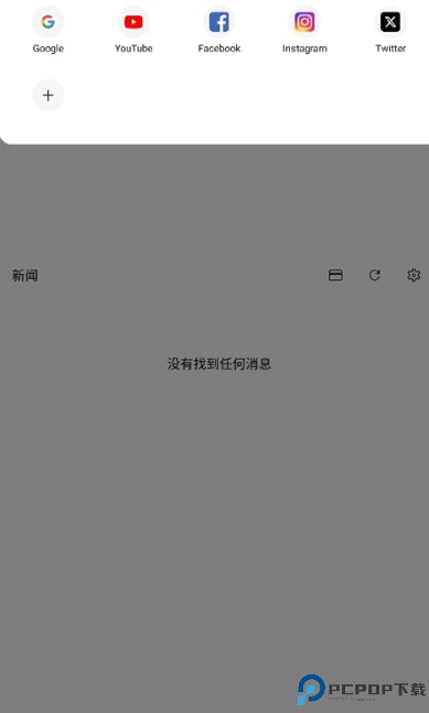 soul浏览器