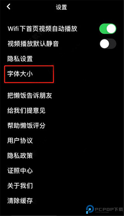 懒饭app