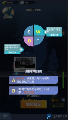 秘境寻宝手游