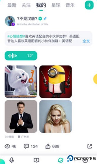 英语配音狂