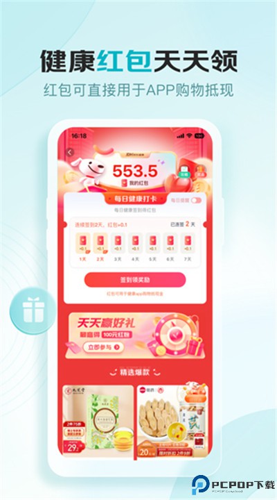 京东健康app
