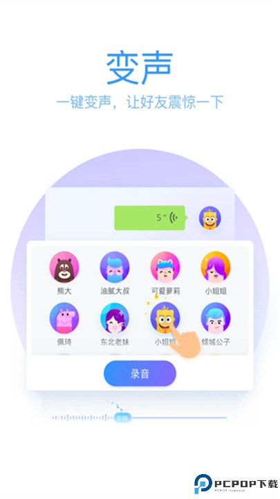 QQ输入法手机版