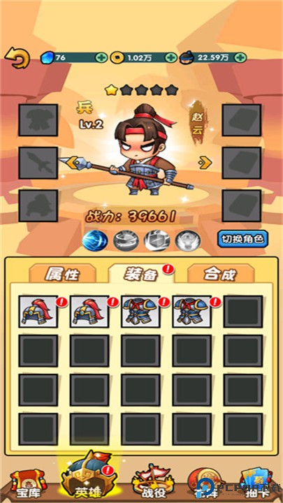 三国大乱斗手游