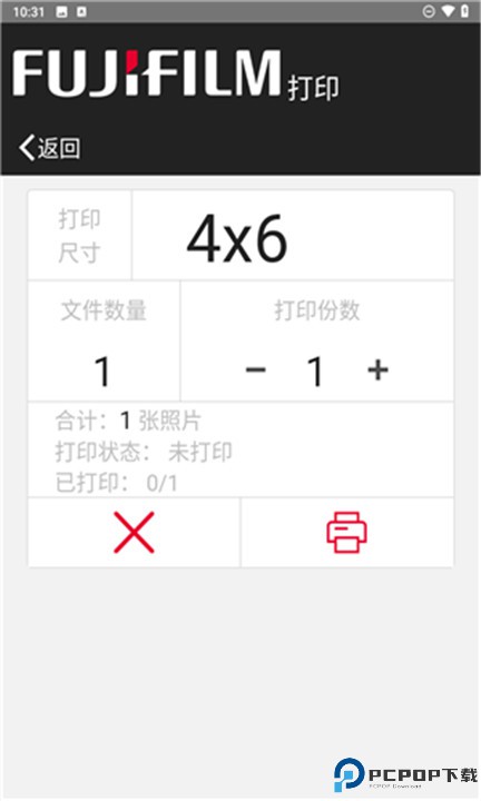 富士打印app