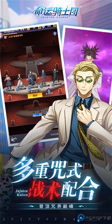 命运骑士团手游