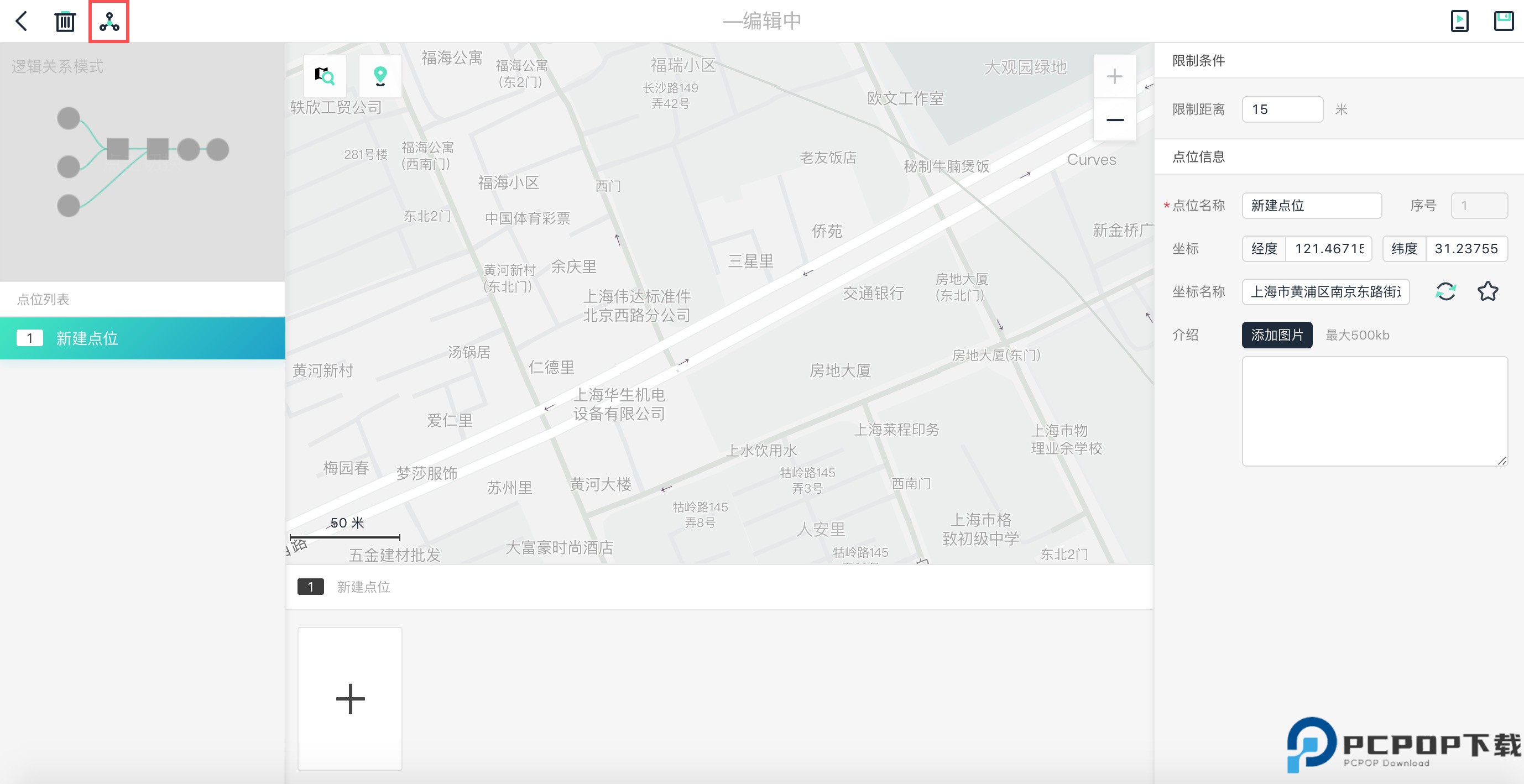 爱闯闯app