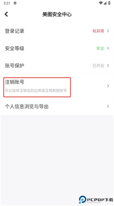 美妆相机app