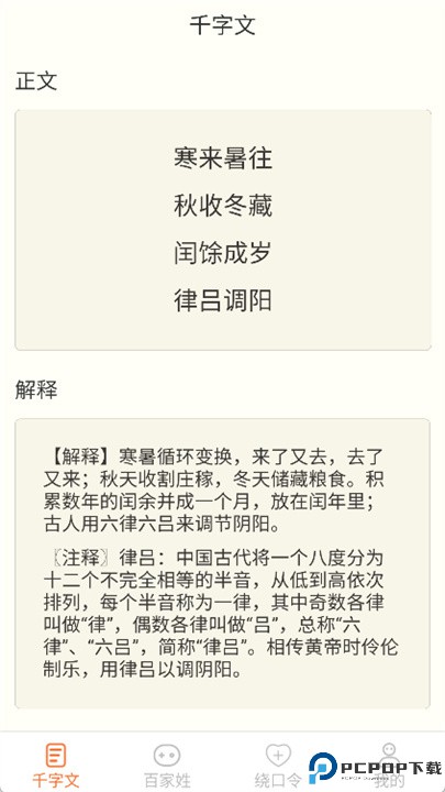 达达星球