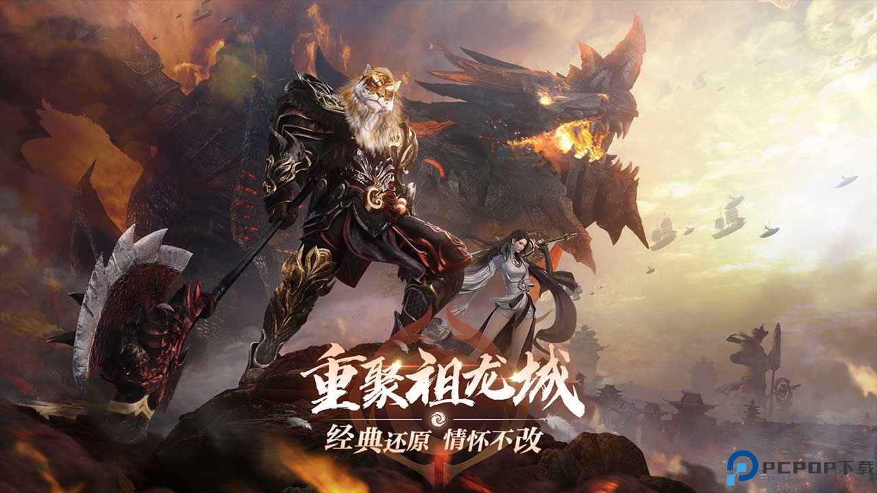 完美世界诸神之战手机版