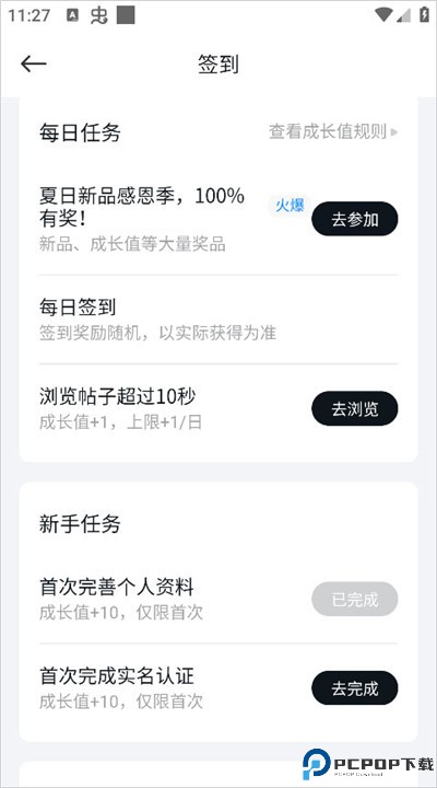 小米社区安卓版
