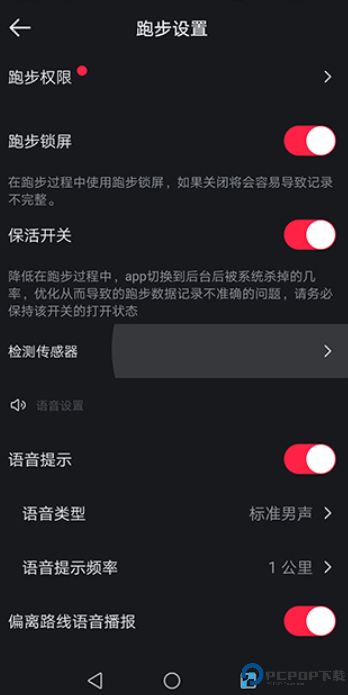 悦跑圈