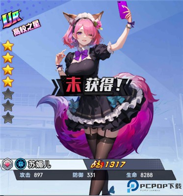 萌学园战纪