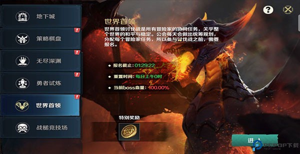 地下城与王国手游