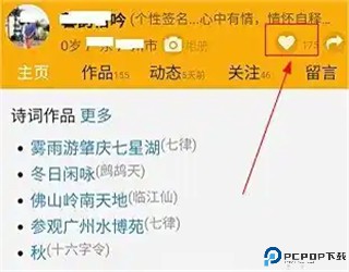 诗词吾爱