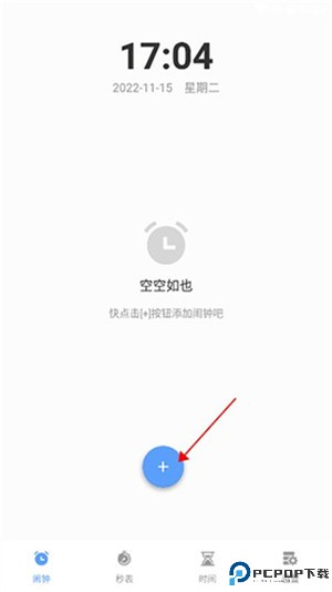 日出闹钟安卓版