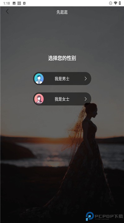 一伴婚恋相亲交友手机