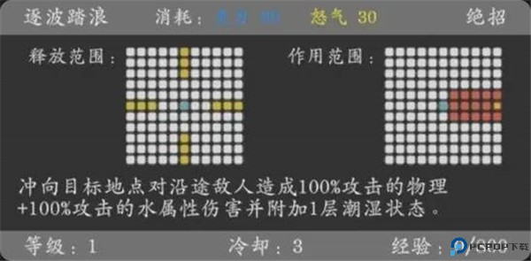 神魔决之江湖行