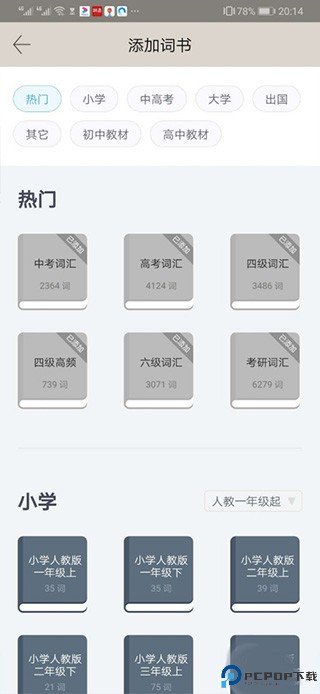 百词斩估分器