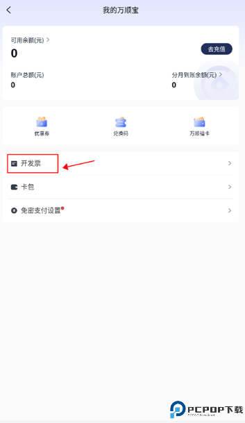 万顺叫车
