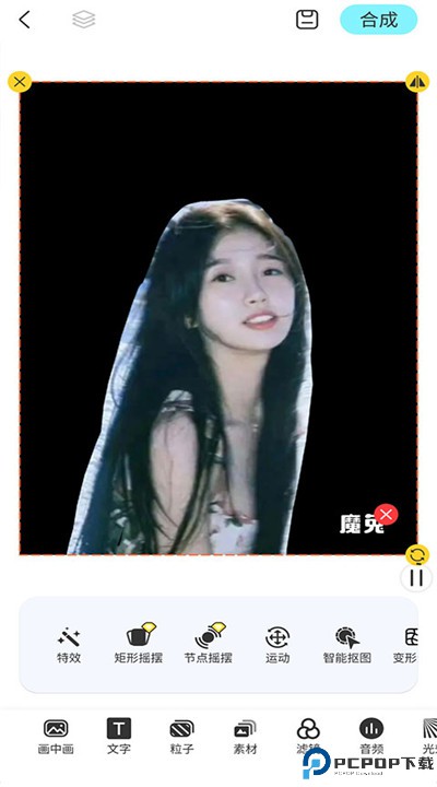 魔兔修图软件