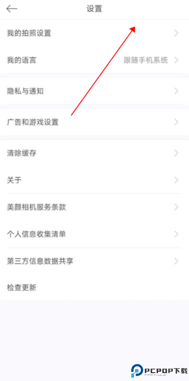 BeautyCam美颜相机