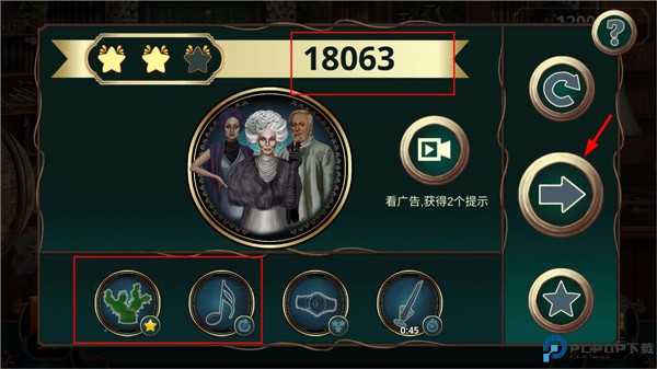 酒店迷踪手机版