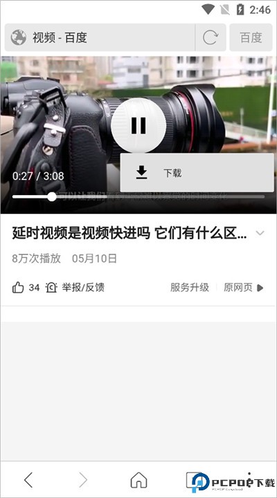 高速浏览器手机版