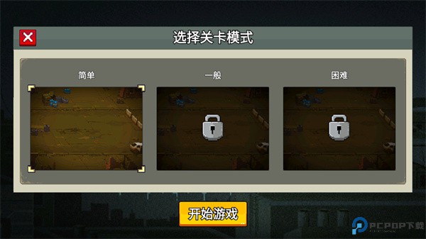 闯关专家手游
