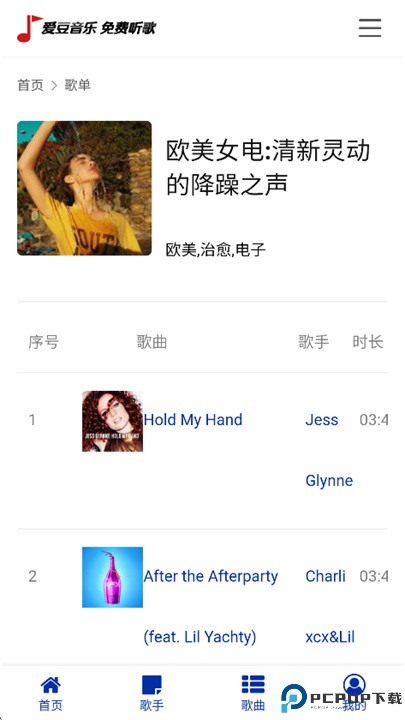 爱豆音乐