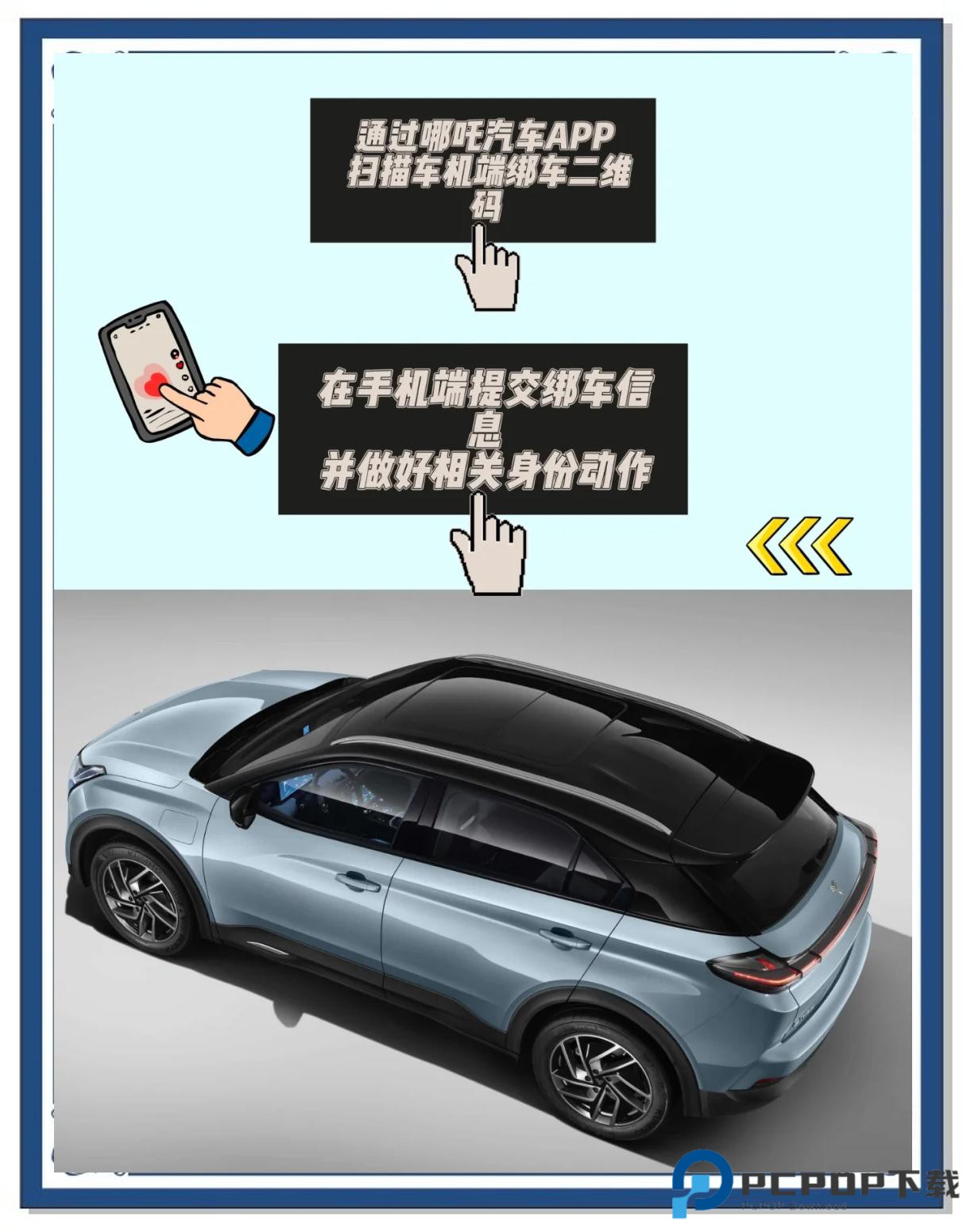 哪吒汽车