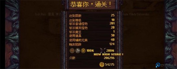 符石守护者