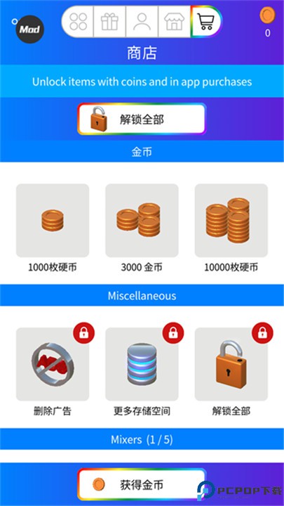 快清理粘液模拟器