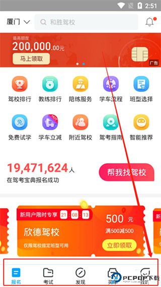 驾考宝典