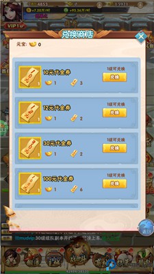 好多三国手游