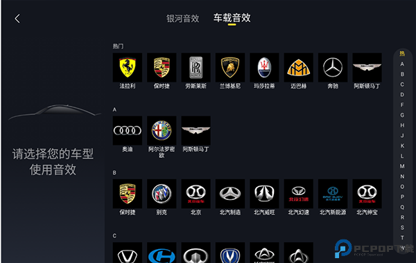 酷我音乐车载版