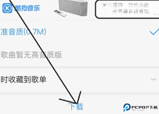 酷狗音乐播放器最新版