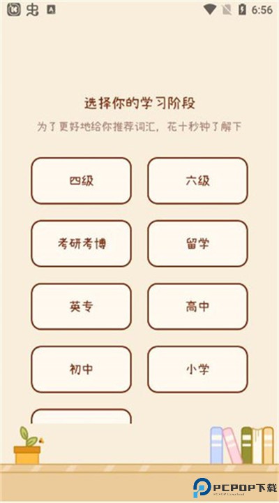 奶酪单词app安卓