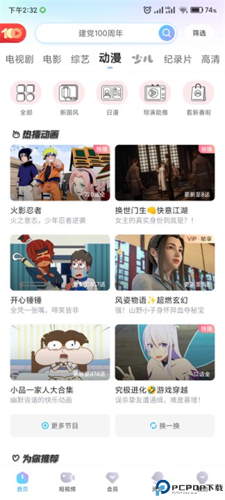 优酷视频