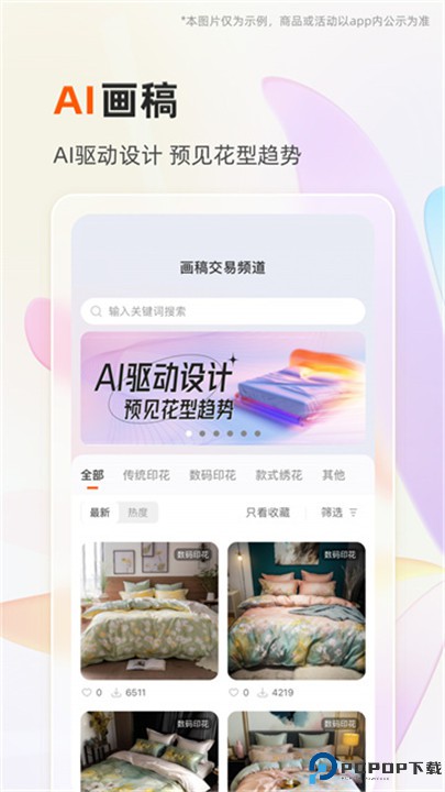 91家纺网app