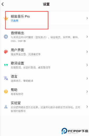 椒盐音乐