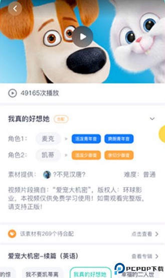 英语配音狂