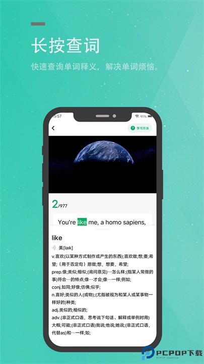 粽子英语app