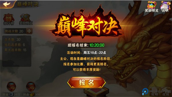 放开那三国2手游