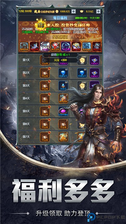 大话诛仙手机版