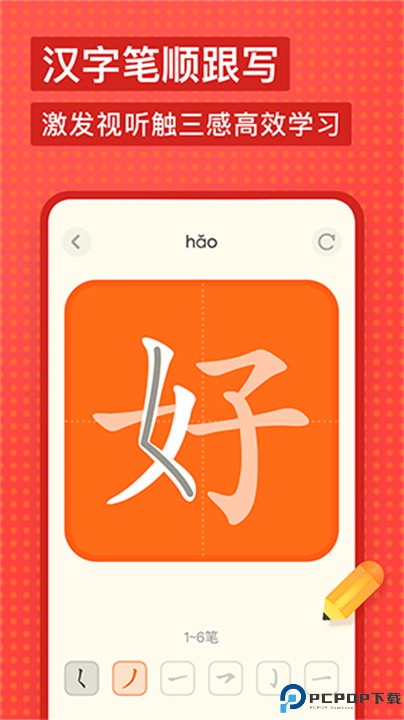 有道少儿词典app