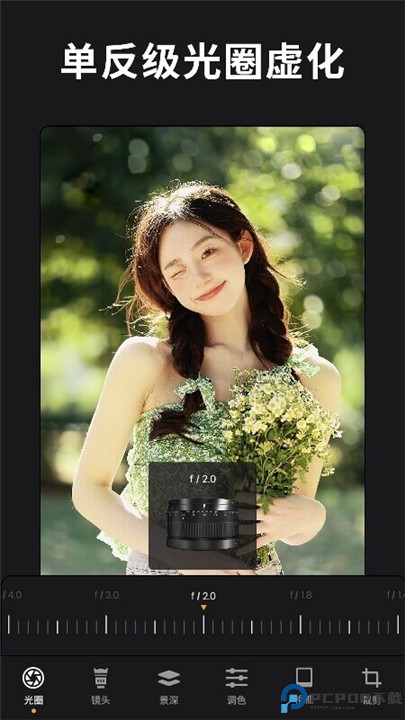 ReLens大光圈虚化单反相机